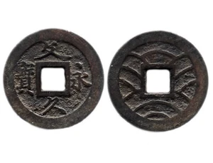 4 MON 1863 1868 - JAPON / JAPAN - 11 vagues - Bunkyūeihō (CUR03) - Picture 1 of 3