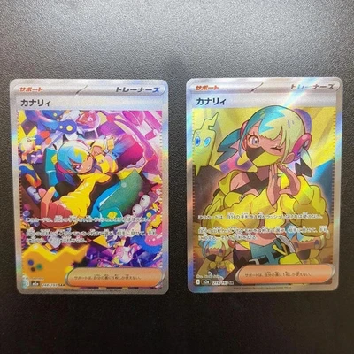 Canari ex SR SAR Set 219/193 248/193 MEGA Dream ex Pokemon Card Japanese 2025 NM - Image 1 of 4