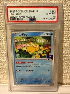 Pokemon Trading Card Psyduck PSA10 Promo Card Japanese Edition PSA Card - Picture 1 of 2