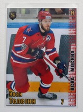 2017-18 Spectrum KHL CSKA Moscow #6 Ivan Telegin #/10