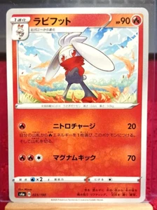 JAPANESE POKEMON Raboot 023/190, Shiny Star V Set-s4a-MINT - Picture 1 of 4