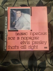 Elvis Presley- Extremely Rare NM Russian Pressing of That's All Right LP  - Picture 1 of 7