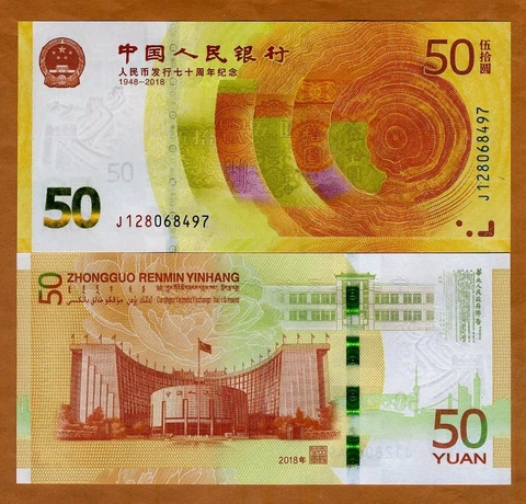 China, 50 Yuan, 2018, P-New, UNC Commemorative, 70 years to RMB Cover