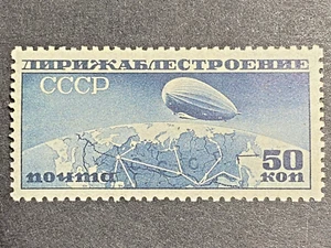 Russia 1931 #C23a MNH OG 50k Russian Zeppelin Airship Airmail Error EX-F Mi400 B - Picture 1 of 8