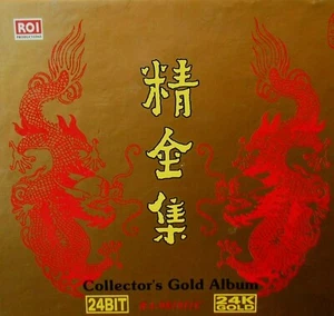 LONGYIN Gold Collection 24K Gold CD ROI Production Chinese Classical 24Bit - Picture 1 of 3