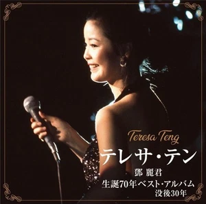 CD Teresa Teng 70th Anniversary Best Album Japan Music (1 CD) UPCY-7927 - Picture 1 of 1