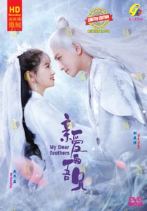 DVD Chinese Drama My Dear Brothers 亲爱的吾兄 Vol.1-35 End (2021) English Subtitle - Picture 1 of 4