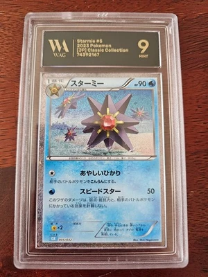WAG Mint 9 Starmie 05/32 Pokémon TCG Classic (Blastoise) Japanese Pokemon Card  - Image 1 of 2