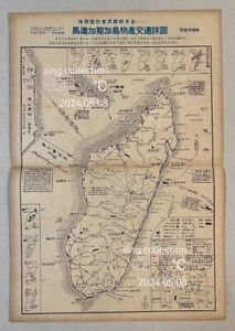 1950's Hong Kong Chinese magazine page map of Madagascar 馬達加斯加島物產交通詳圖