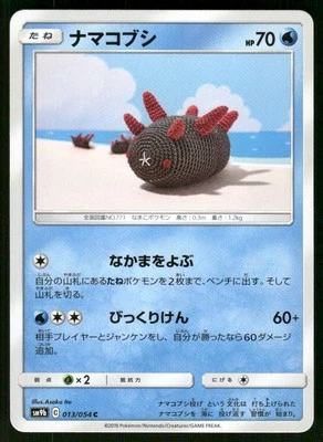 2019 Near Mint Pokemon Pyukumuku 013/054 Full Metal Wall SM9B Japanese - Image 1 of 2