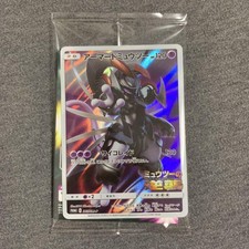 F/S POKEMON Armored Mewtwo 365/SM-P HOLO Card Japanese Strikes Back PROMO Ga-Ole