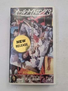 All Night Long 3: The Final Chapter VHS Japanese Horror Gore Matsumura - Picture 1 of 4