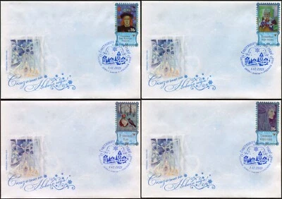 New Year. Fairy tale world by Hans Christian Andersen. 4 FDC. Full set - Image 1 of 4