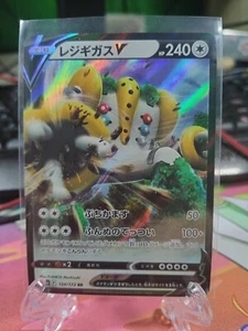 REGIGAS V 124/172 RR S12A VSTAR UNIVERSUM POKEMON JAPANISCHER US-VERKÄUFER (NM) - Bild 1 von 2