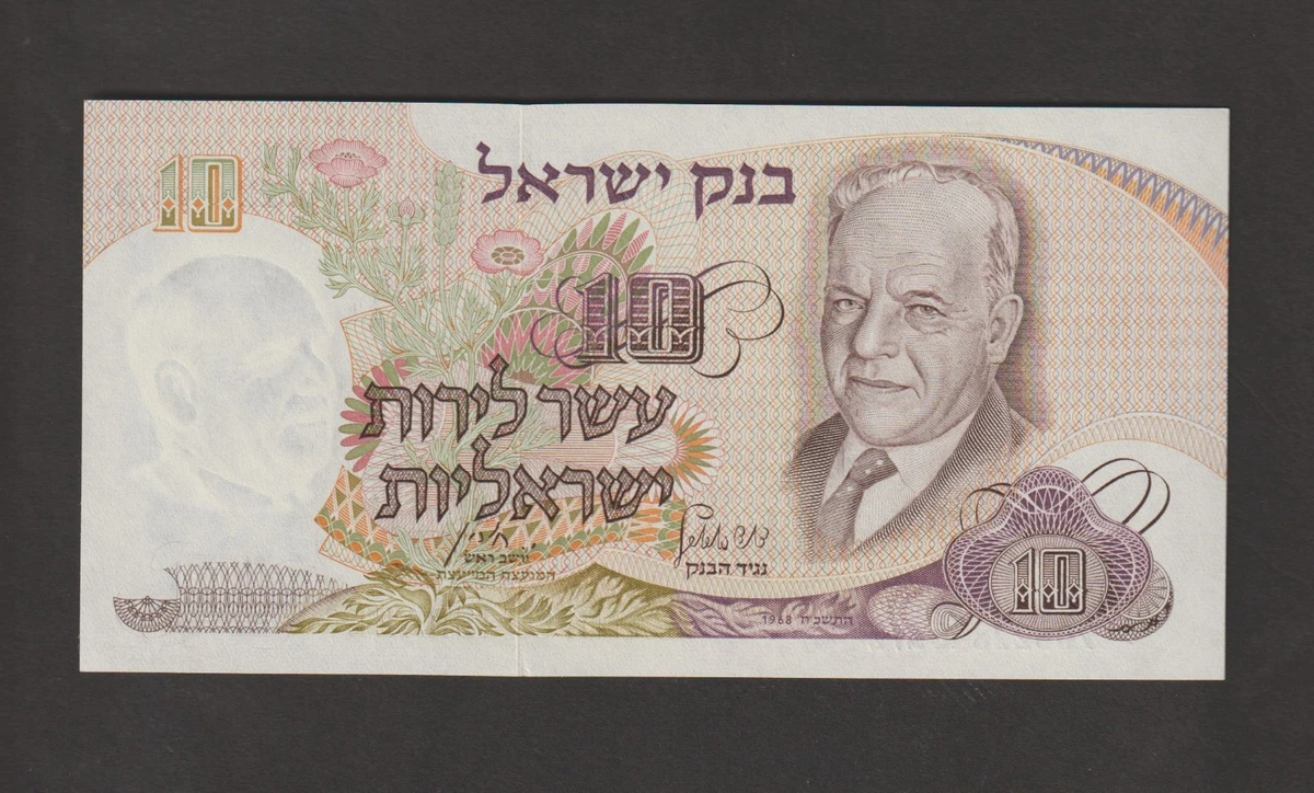 1968 Banknote Israeli Paper Money for sale | eBay