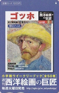 RR RARE carte JAPON PEINTURE  VAN GOGH  AUTOPORTRAIT - PAINTING JAPAN Tosho card - Foto 1 di 1