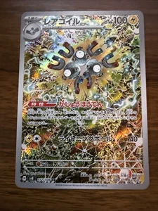 Pokemon Card Japanese Magneton 159 Sv: Scarlet & Violet Promo Cards Holo - Picture 1 of 3