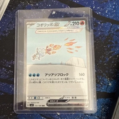 Eiscue ex SAR 133/108 SV3 Ruler of the Black Flame - Pokemon TCG Japanese - UK - Image 1 of 2