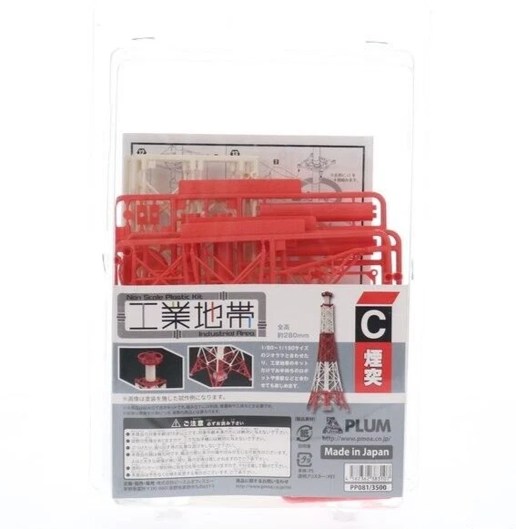 Plum PP081 Industrial Area C Chimney Kit Chemical Plant Dioramas N/HO