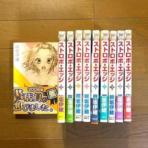 Strobe Edge Vol.1-10 Manga by Io Sakisaka Japanese Manga Japan Seller 4set Used - Picture 1 of 24