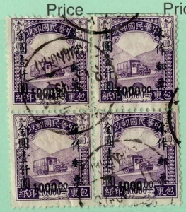 China Paketpost Aufdruck 4er Block gebraucht Lot#b1620 - Bild 1 von 1