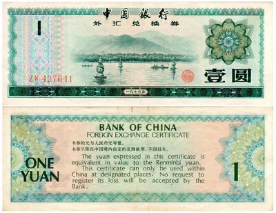 China 1 Yüan P#FX3 (1979) Foreign Exchange Certificate Bank of China VF - Image 1 of 3