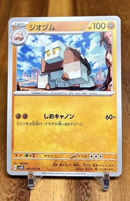 Naclstack 047/071 SV2D Clay Burst Non Holo Pokemon Card Japanese NM - Image 1 of 2