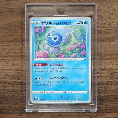 Pokemon Castform 032/184 S8b VMAX Climax Japanese Card - Image 1 of 4