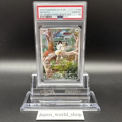 PSA 10 Meowth 192/SV-P Start Deck Generations Pokemon Card Japanese 2024 - Image 1 of 4