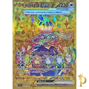 Terapagos EX UR 133/102 SV7 Japanese Pokemon Card Stellar Miracle-NM - Picture 1 of 1