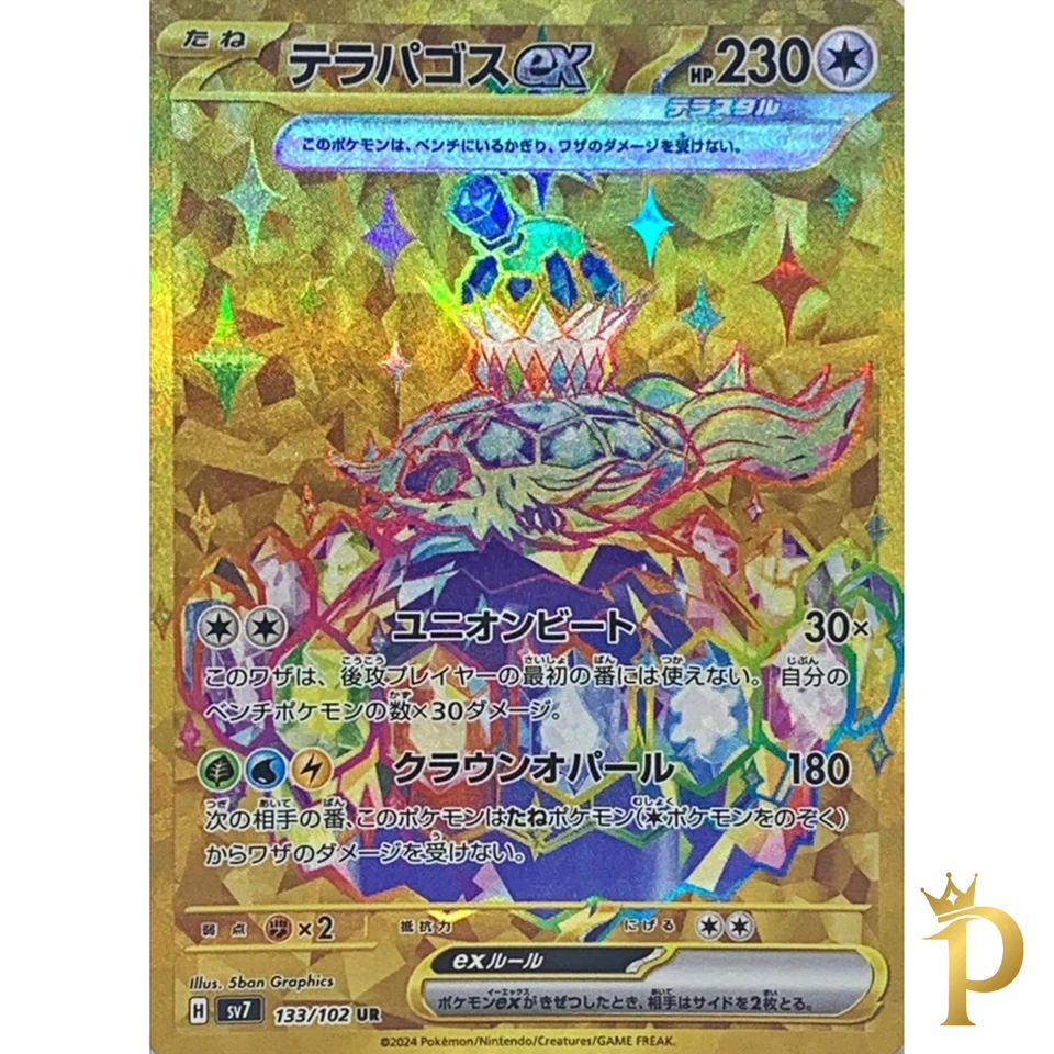 Terapagos EX UR 133/102 SV7 Japanese Pokemon Card Stellar Miracle-NM - Image 1 of 1