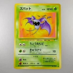 Zubat | No.041 Lv.10 Pokemon card Nintendo Pokémon TCG Japanese Ver. F/S - Picture 1 of 10