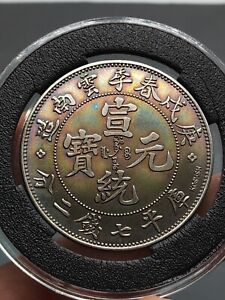 China Qing Dyn XuanTong Period Silver Coin YUNNAN Province Dragon Money KOSHSH