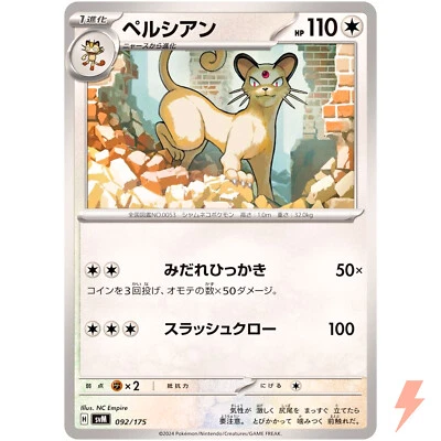 Persian 092/175 SVM Stard Deck Generations - Pokemon Card Japanese - Image 1 of 3