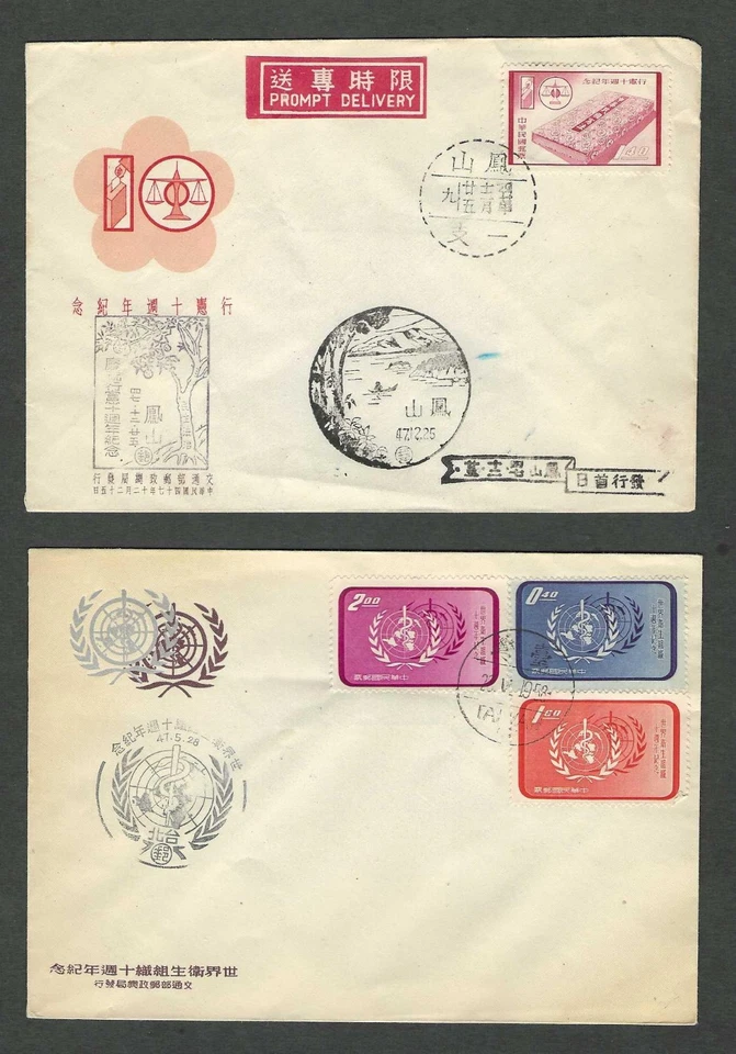 China ROC Taiwán 1950 Org Mundial de la Salud y Constitución Primer Día Cubierta x 2 #407 Foto 1 de 1