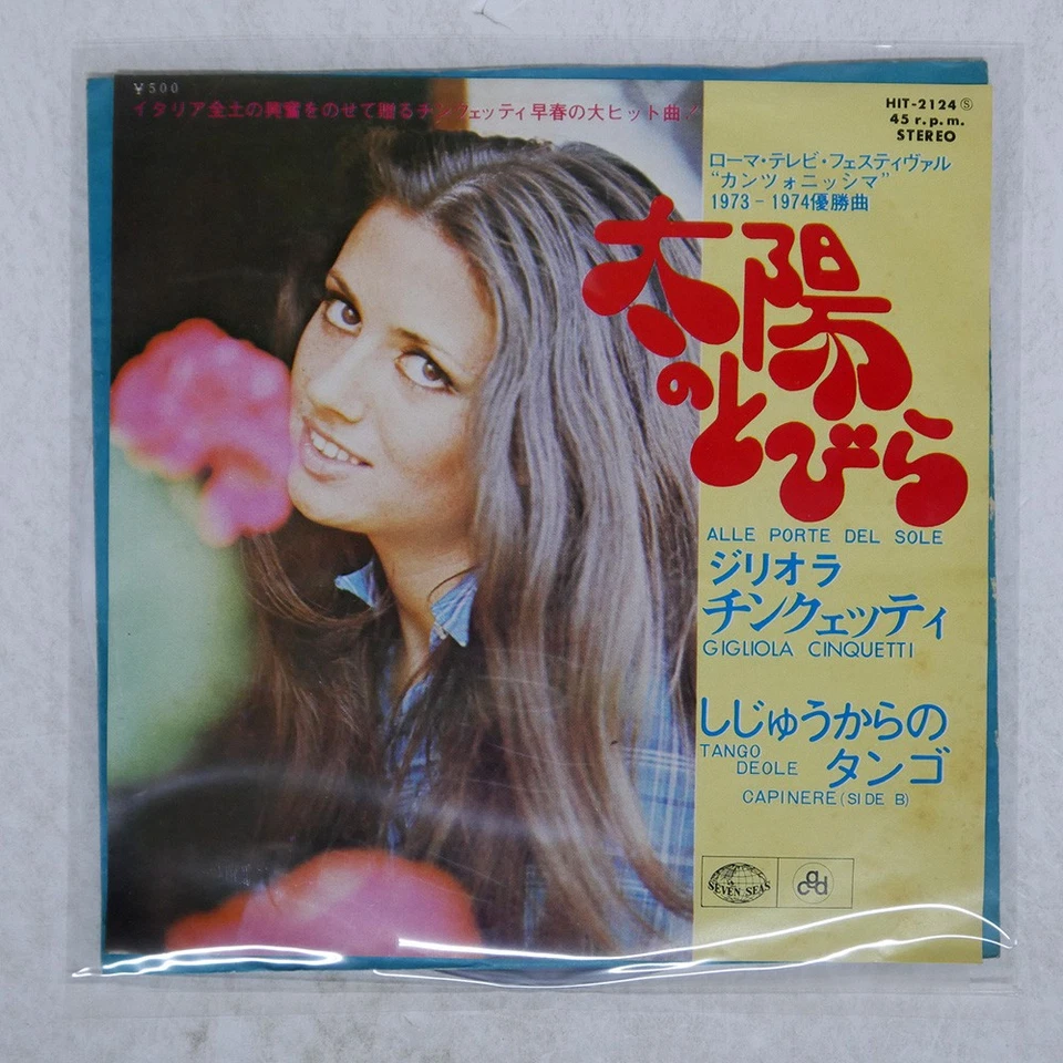 GIGLIOLA CINQUETTI у ворот семи морей HIT2124 Японии винил 2 x 7 - Изображение 1 из 1