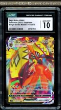 CGC 10 ⭐️ Pokemon Tapu Koko VMAX 018 Single Strike Master Full Art Japanese Card