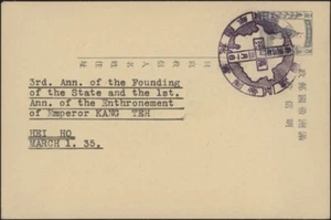 MANCHUKUO, 1935. Post Card Han 14, Z 11, Comm Cancel, Hei Ho - Picture 1 of 1