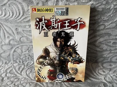 Prince Of Persia: The Two Thrones - Chinese Big DVD Box Edition PC - Image 1 of 4