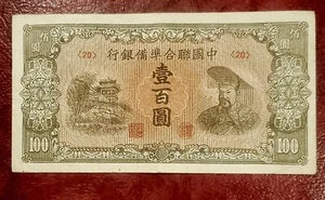 Banco de la Reserva Federal de China 1945 ~ Banco de marionetas 100 yuanes PJ-88 BILLETE DE BUEN GRADO - Imagen 1 de 2