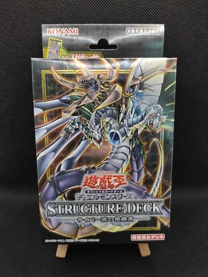 Yu-Gi-Oh Structure Deck: Cyber Style's Successor SD41 Japanisch OVP OCG - Bild 1 von 3