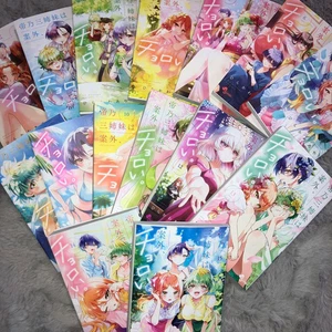 Dealing with Mikadono Sisters Is a Breeze Vol.1-15 Set Japanese Manga Comics - Picture 1 of 4