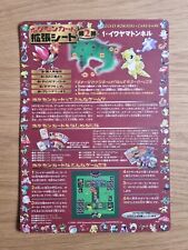Japanese Vending Machine Pokémon Card Sheet Series 2 #03