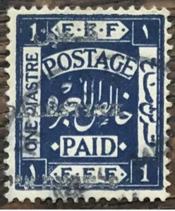 Palestine ISRAEL EEF stamp see photos - Picture 1 of 2