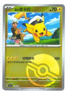 Pokemon Gem Pack Captain Pikachu Pokeball Holo 0702/09 CBB1C - Imagen 1 de 2