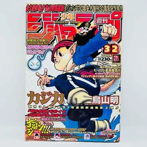 Weekly Shonen Jump - 1998 No. 32 (Kajika 1st Issue) - Imagen 1 de 15