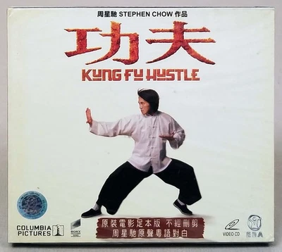 KUNG FU HUSTLE, 2004 Stephen Chow Hong Kong Film VCD Set, 功夫 Sealed + Slipcase - Image 1 of 2