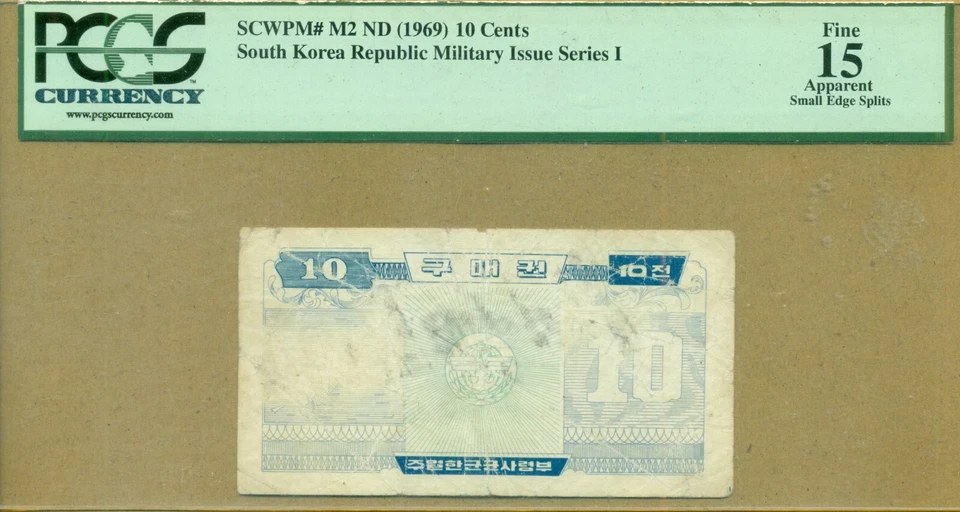 Korea Military Payment Certificate Series I (1969) 10 Cents SCWPM# M2 PCGS 15 - Image 1 of 2