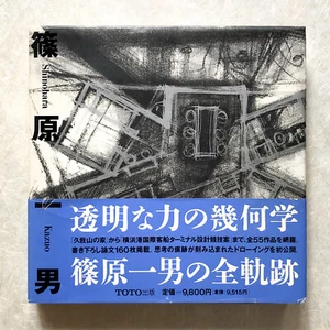 KAZUO SHINOHARA 1996 TOTO Publishing Japanese Architect RARE for Collectors - Picture 1 of 12