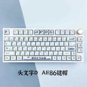 DIY AE86 Initial D Keycap Tau man chi D PBT Cherry Profile 120 Key Caps for MX - Picture 1 of 12